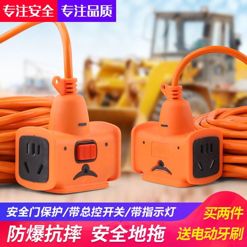 電源插座2 10 20米電動(dòng)車充電延長(zhǎng)線抗摔防爆阻燃帶線接線板排插