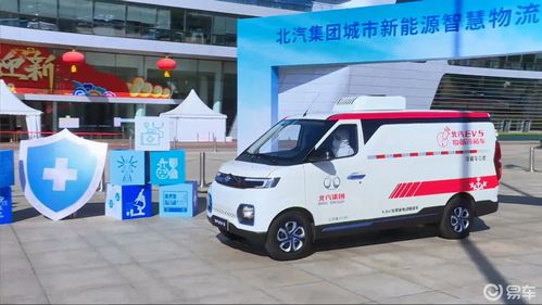 北汽集團(tuán)健康產(chǎn)品第二彈 升級版衛(wèi)健物流車助力防疫