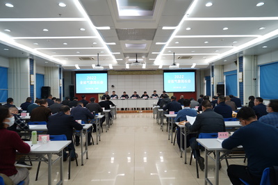 2022年全省氣象局長會議順利召開，專業服務保障會議圓滿成功