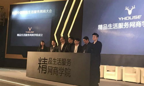 最好的商業(yè)模式，往往誕生在最壞的時(shí)代——首屆中國精品生活服務(wù)網(wǎng)商大會(huì)帶來的啟示